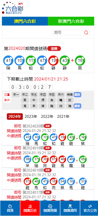 2024年澳门今晚特马，精选解释落实_ios.6.4.12-第1张图片-领航者区块链资讯站