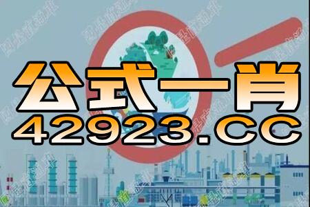 2024澳门特马今晚开奖，完美解释落实_V4.7.11-第1张图片-领航者区块链资讯站