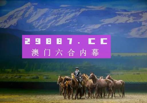 新澳门六开彩资料大全，赴梦旅行人的动态版本，GM版91.73.70-第1张图片-领航者区块链资讯站