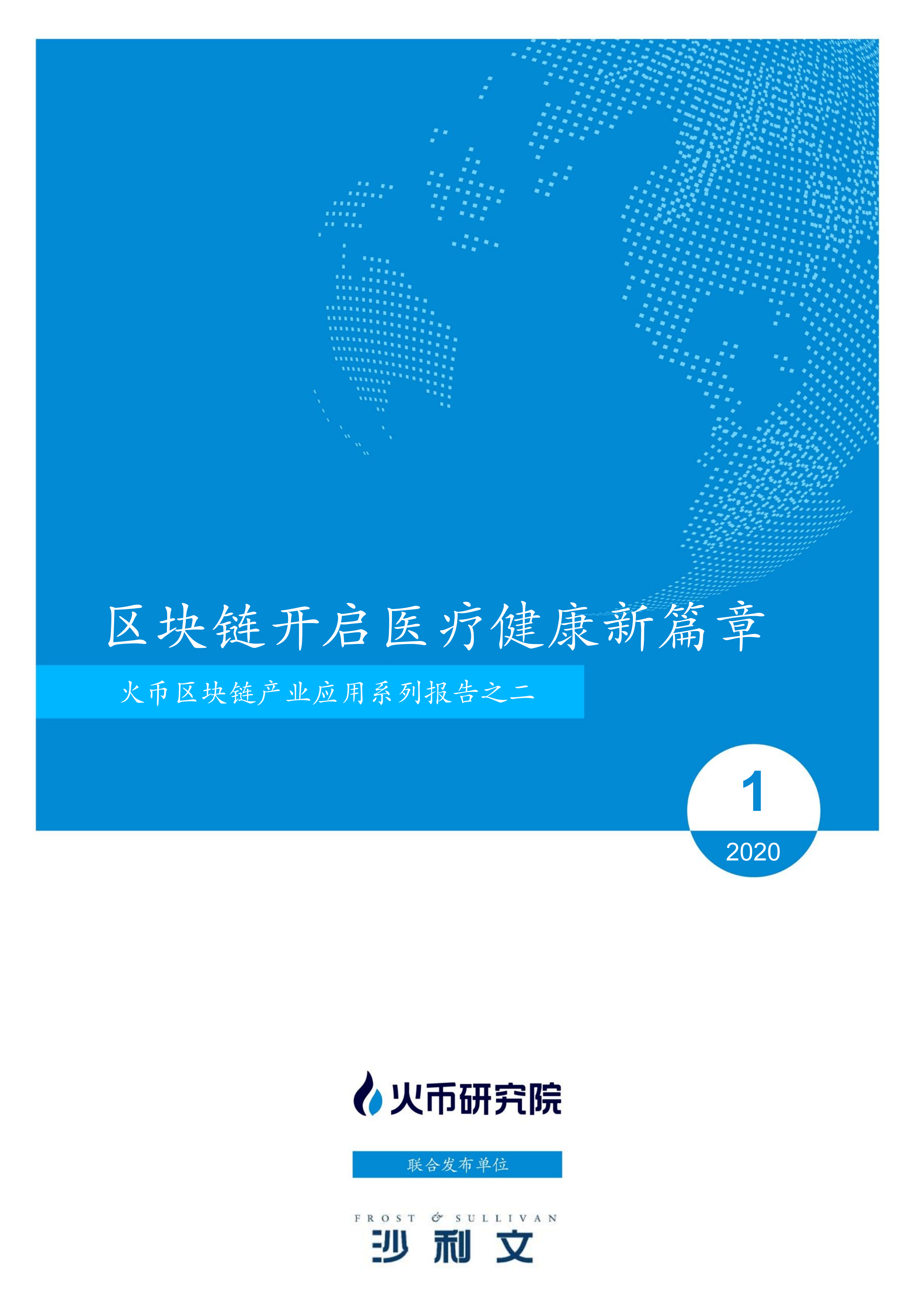 链家借助区块链技术开启新融资篇章-第1张图片-领航者区块链资讯站