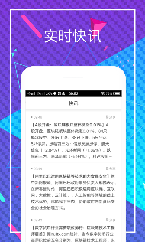 探索区块链世界，优秀的区块链信息App推荐-第1张图片-领航者区块链资讯站