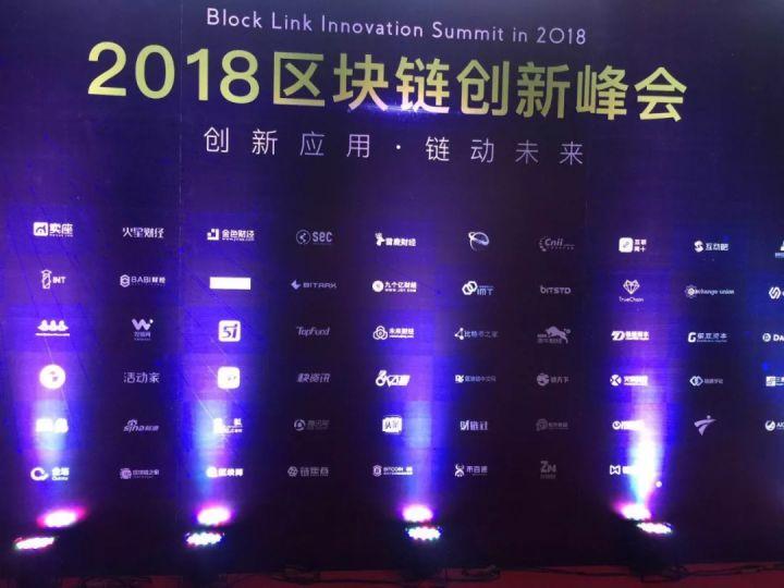 区块链峰会，科技类盛会的新标杆-第1张图片-领航者区块链资讯站