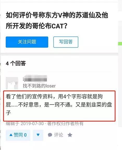 苏道仙与区块链，真实的技术探索与产业应用-第1张图片-领航者区块链资讯站