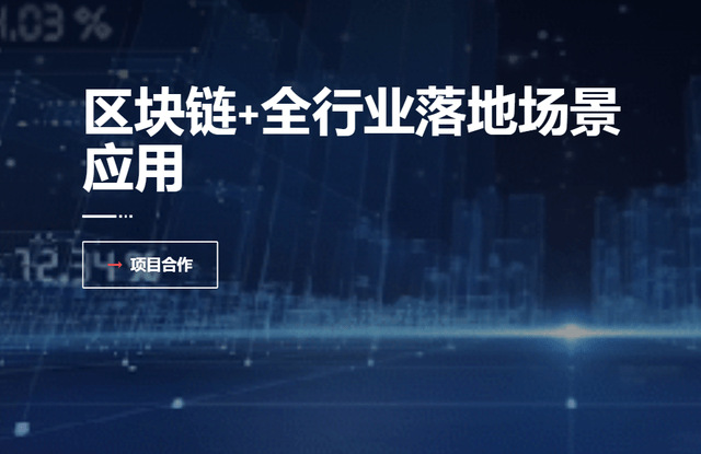 基于区块链技术的数字化规划方案-第1张图片-领航者区块链资讯站