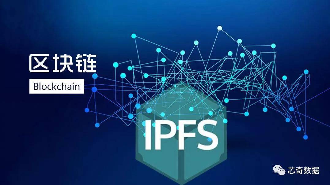 徐州与IPFS区块链的交汇点-第1张图片-领航者区块链资讯站