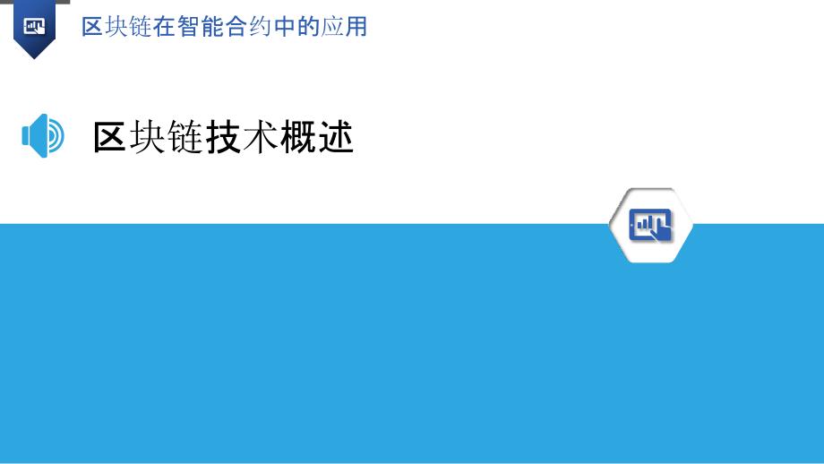 区块链智能合约的可修改性探讨-第1张图片-领航者区块链资讯站