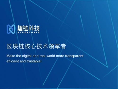 区块链产业生态联盟建设的探索与实践-第1张图片-领航者区块链资讯站