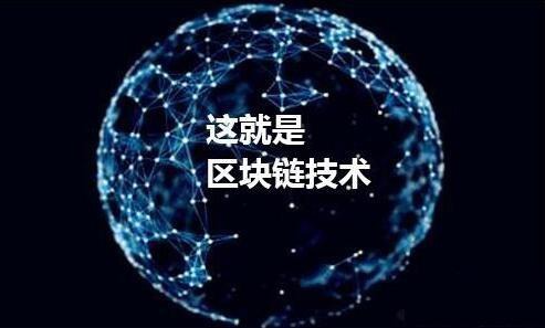 玩转区块链系统，探索数字化时代的新可能-第1张图片-领航者区块链资讯站