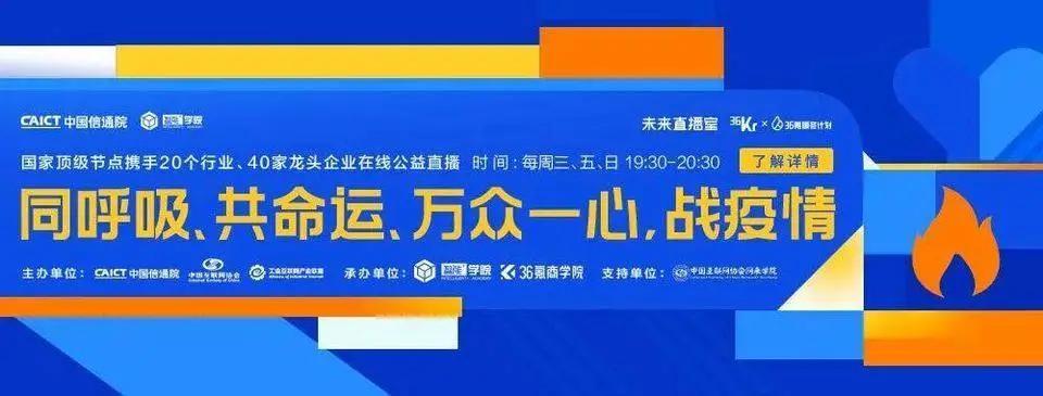 疫情催化下的区块链创新浪潮-第1张图片-领航者区块链资讯站