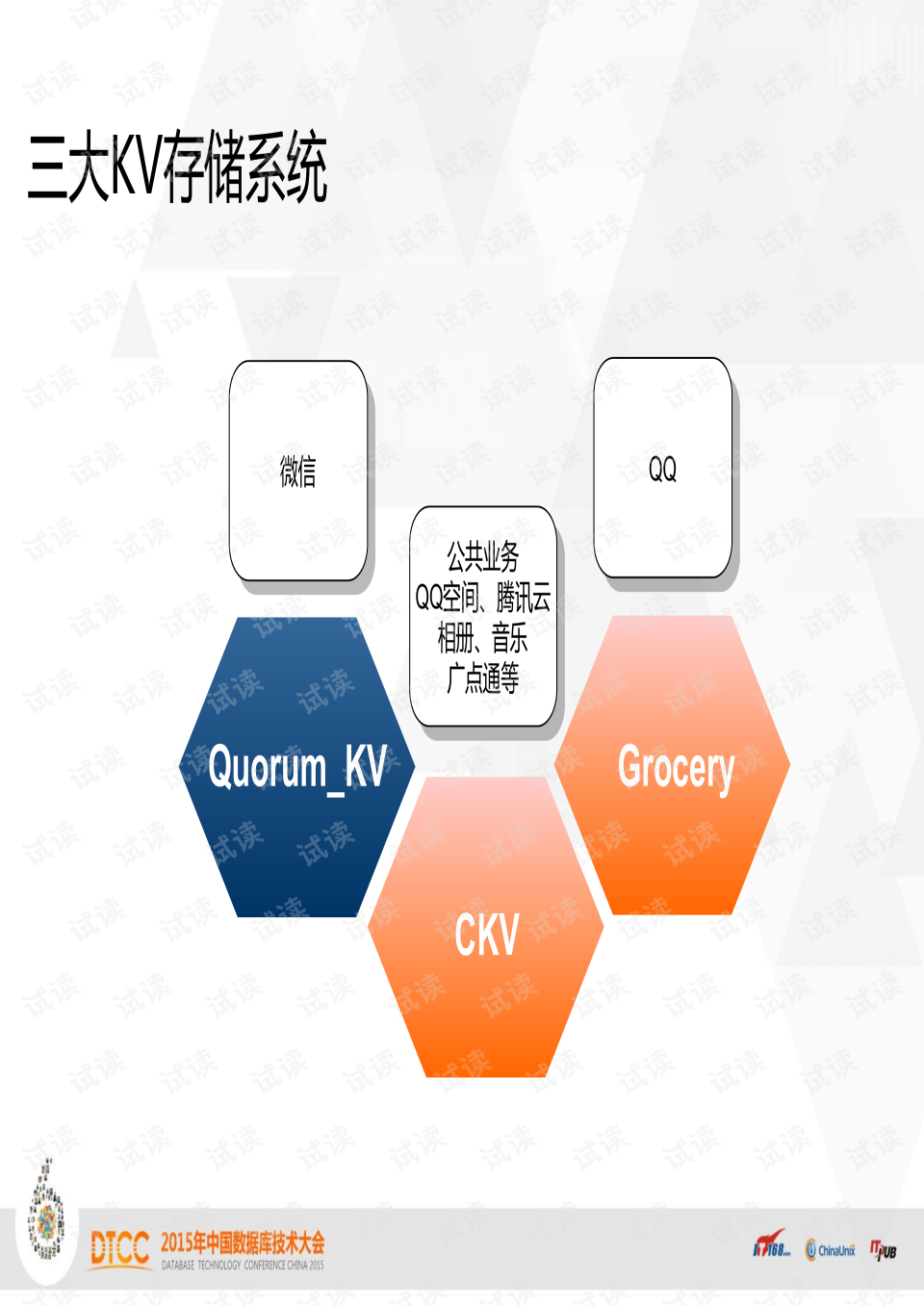 贝克链区块链公链，构建分布式社交应用的高速公路-第1张图片-领航者区块链资讯站