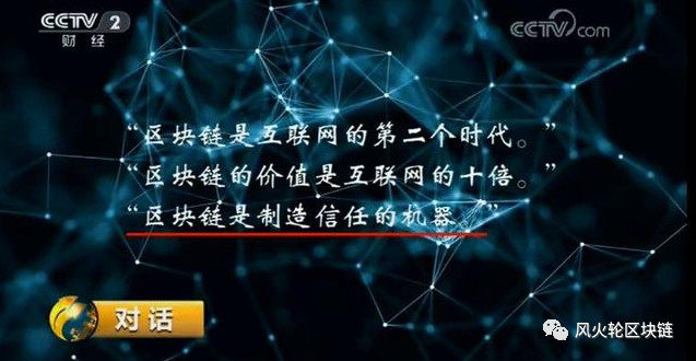 区块链视频报道大全，探索数字时代的信任基石-第1张图片-领航者区块链资讯站