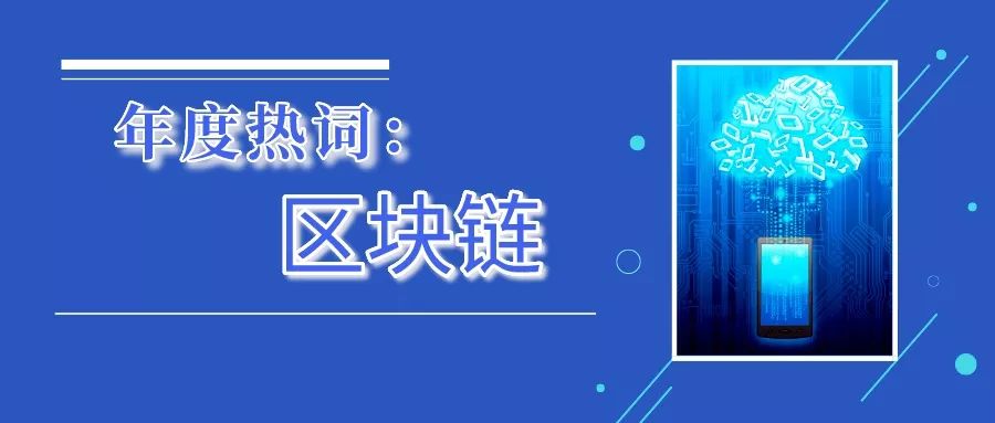 首批区块链试点建设名单公布，引领数字经济发展新篇章-第1张图片-领航者区块链资讯站