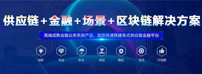 区块链技术重塑供应链金融——全新合作模式发布会盛况-第1张图片-领航者区块链资讯站