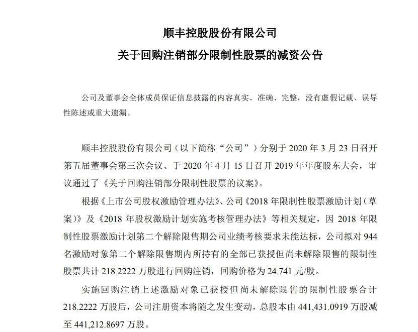 誉衡药业:关于回购注销部分限制性股票减少注册资本暨通知债权人的公告-第1张图片-领航者区块链资讯站