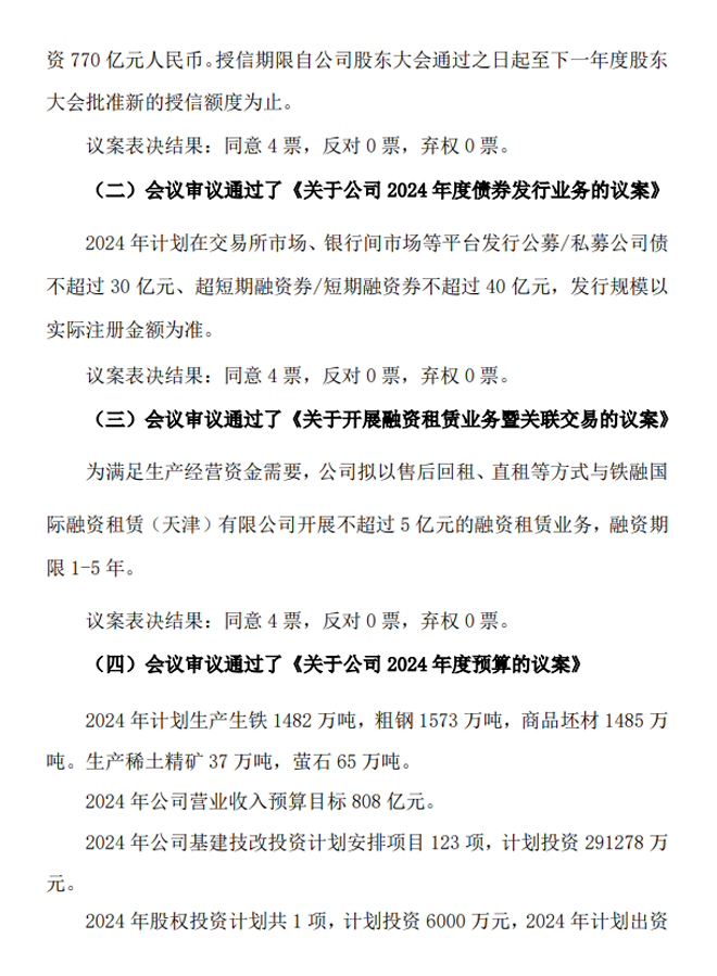 国恩股份:第五届监事会第八次会议决议公告-第2张图片-领航者区块链资讯站