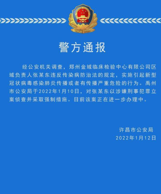 金域医学:广州金域医学检验集团股份有限公司独立董事提名人声明与承诺-第1张图片-领航者区块链资讯站