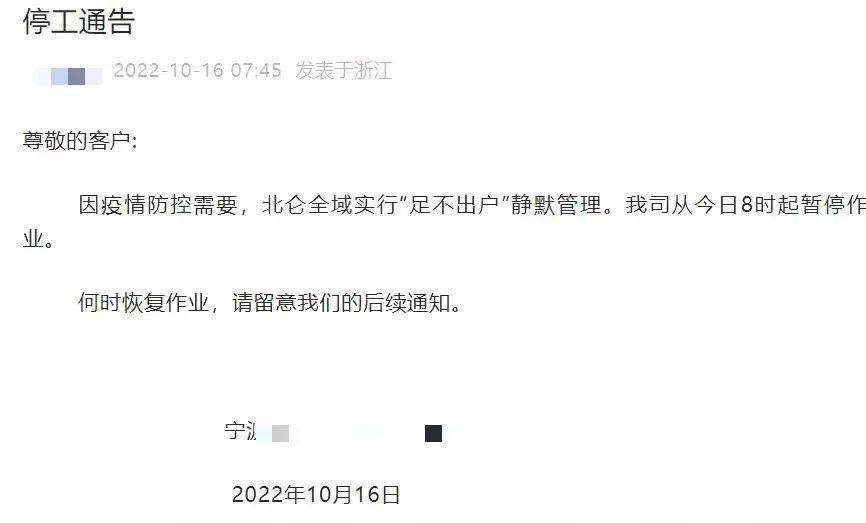 歌德盈香回应“仓库被封”传言：系谣言、已报案，公司所有业务正常-第2张图片-领航者区块链资讯站