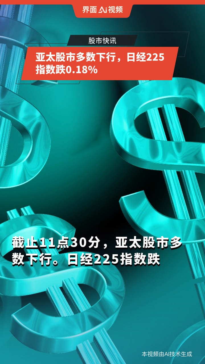 亚太主要股指收盘集体大涨 日经225指数上涨3.41%-第1张图片-领航者区块链资讯站