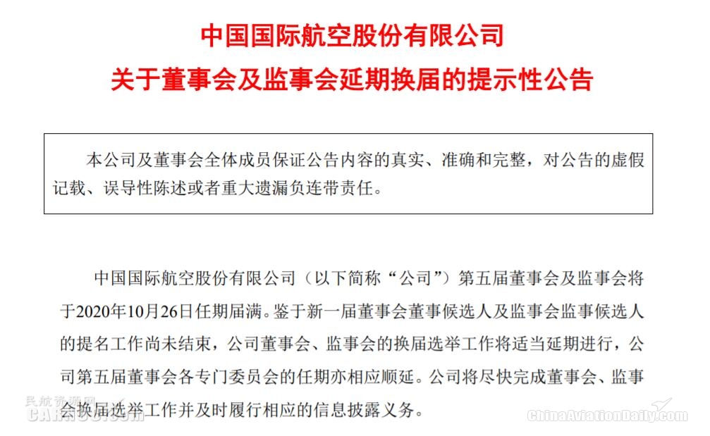 翔港科技:关于公司董事会、监事会完成换届选举暨聘任高级管理人员、证券事务代表的公告-第2张图片-领航者区块链资讯站