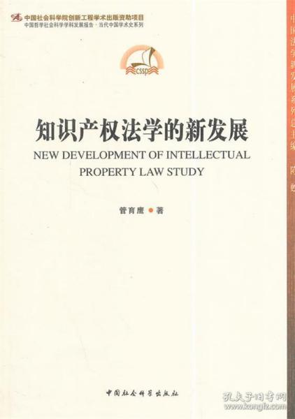 专访中国社会科学院知识产权中心主任管育鹰：解决AI著作权争议，可考虑设计喂料端的版权内容使用侵权例外规则-第2张图片-领航者区块链资讯站