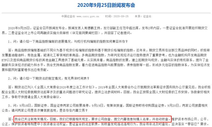 前员工涉内幕交易！光大证券最新回应：对责任人严肃责任追究 进一步开展全面自查整-第1张图片-领航者区块链资讯站