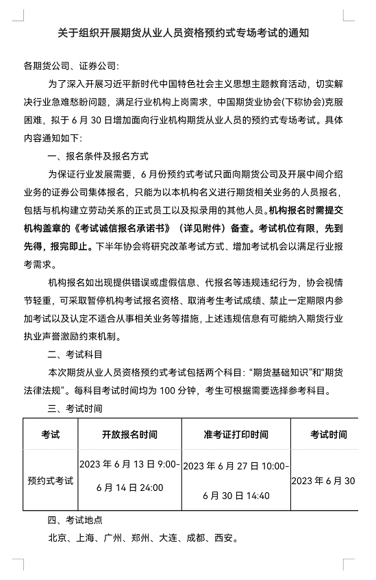 中金所杯考试的内容是什么？这种考试对期货从业者有何重要性？-第1张图片-领航者区块链资讯站