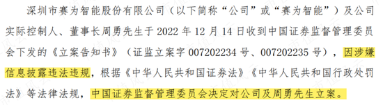 这家个人系公募淳厚基金竟连接8张罚单！整改期已过，问题卡在了哪里？-第1张图片-领航者区块链资讯站