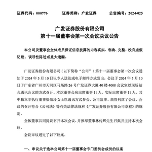 安迪苏:安迪苏第九届监事会第一次会议决议公告-第1张图片-领航者区块链资讯站