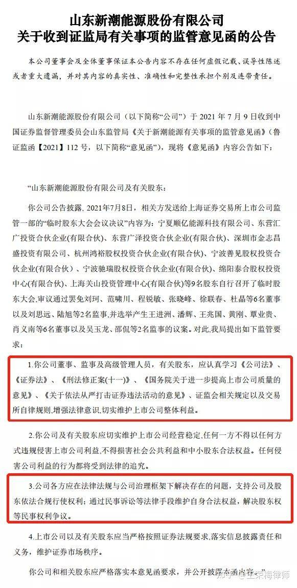 安迪苏:安迪苏第九届监事会第一次会议决议公告-第2张图片-领航者区块链资讯站