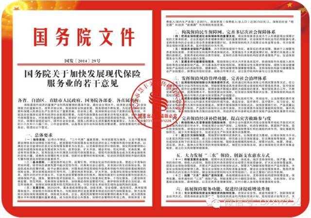 9月23日保险日报丨“报行合一”降本增效，险企发力银保业务！申能财险获批受让天安财险业务-第2张图片-领航者区块链资讯站