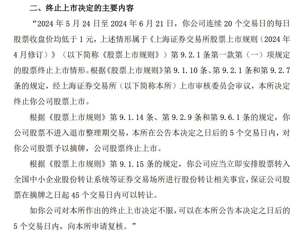 华立科技:监事会关于公司2024年股票期权与限制性股票激励计划首次授予激励对象名单（授予日）的核查意见-第2张图片-领航者区块链资讯站