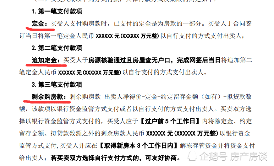 如何签订豆粕交易的合同？这种合同签订流程对交易双方有何影响？-第1张图片-领航者区块链资讯站