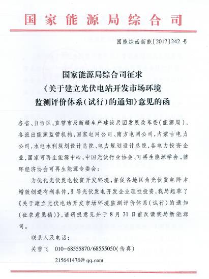 通源环境:关于新增认定核心技术人员的公告-第1张图片-领航者区块链资讯站