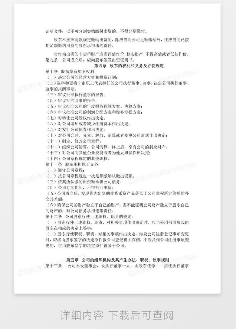 新铝时代:公司章程（草案）-第1张图片-领航者区块链资讯站