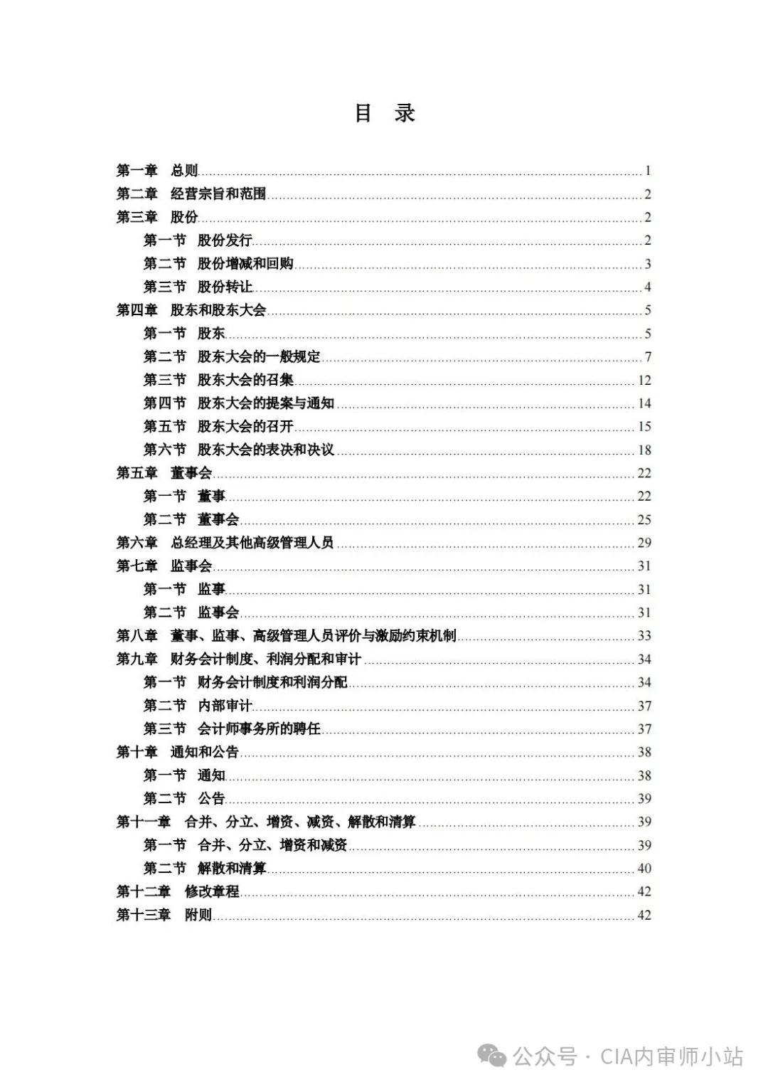 新铝时代:公司章程（草案）-第2张图片-领航者区块链资讯站