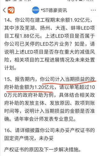 ST德豪:关于召开2024年第二次临时股东大会的通知-第2张图片-领航者区块链资讯站