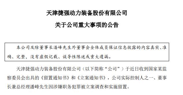 世荣兆业:关于收到执行裁定书暨控制权发生变更的公告-第2张图片-领航者区块链资讯站