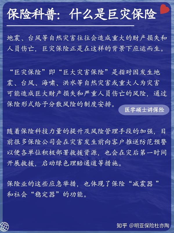 尹江鳌谈巨灾保险工作：健全机制、探索试点、应对灾害-第1张图片-领航者区块链资讯站