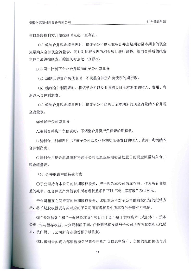 视源股份:关于增加公司经营范围、修改《公司章程》及办理工商变更登记的公告-第2张图片-领航者区块链资讯站