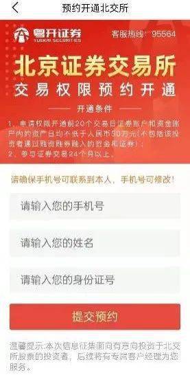 券商营业部咨询量攀升 “客户急着找回账户密码”-第1张图片-领航者区块链资讯站