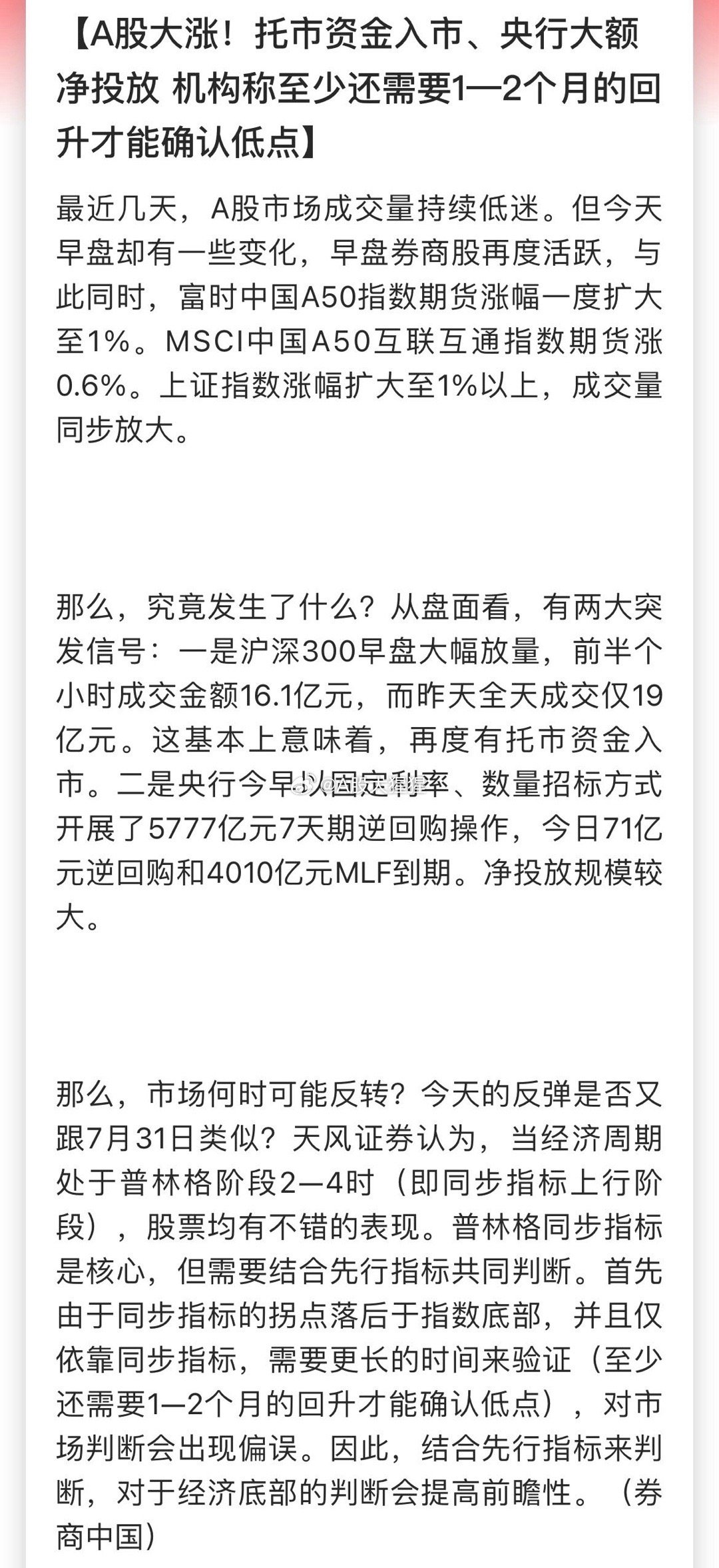 A股暴涨、大额存单不香了？有投资者买入次日就选择转让出去-第1张图片-领航者区块链资讯站