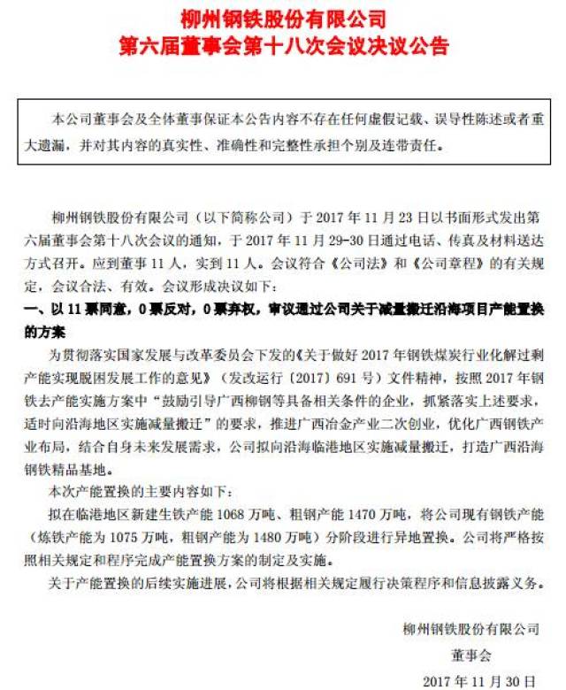 阳光电源:第五届董事会第十次会议决议公告-第2张图片-领航者区块链资讯站