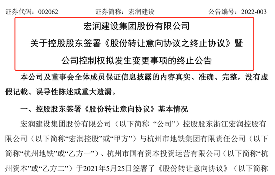 杉杉股份:杉杉股份关于公司间接控股股东收到《行政处罚事先告知书》的公告-第2张图片-领航者区块链资讯站