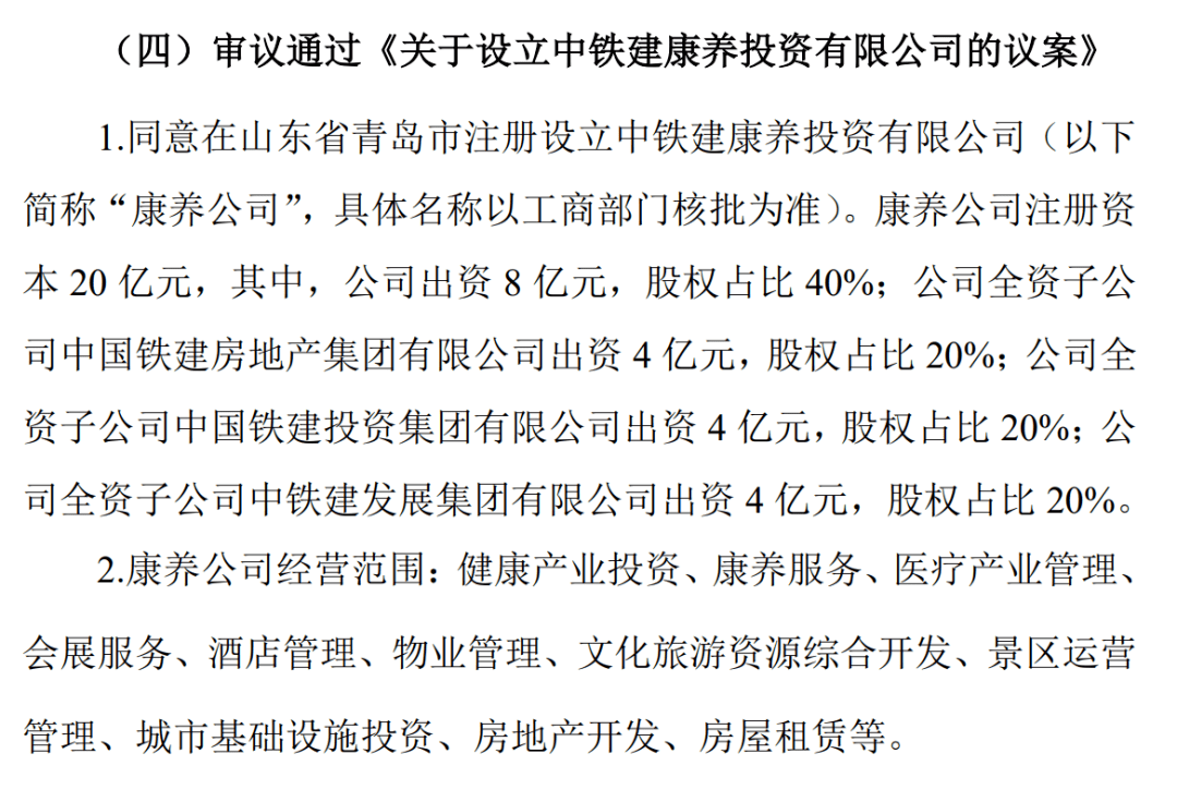 赛微微电:第一届监事会第三十一次会议决议公告-第1张图片-领航者区块链资讯站