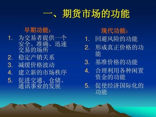 如何分析期货市场的投资价值？这些分析方法对投资决策有何帮助？-第1张图片-领航者区块链资讯站