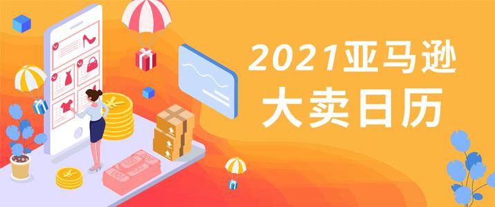 亚马逊将为假日季招聘25万人 较去年持平-第1张图片-领航者区块链资讯站