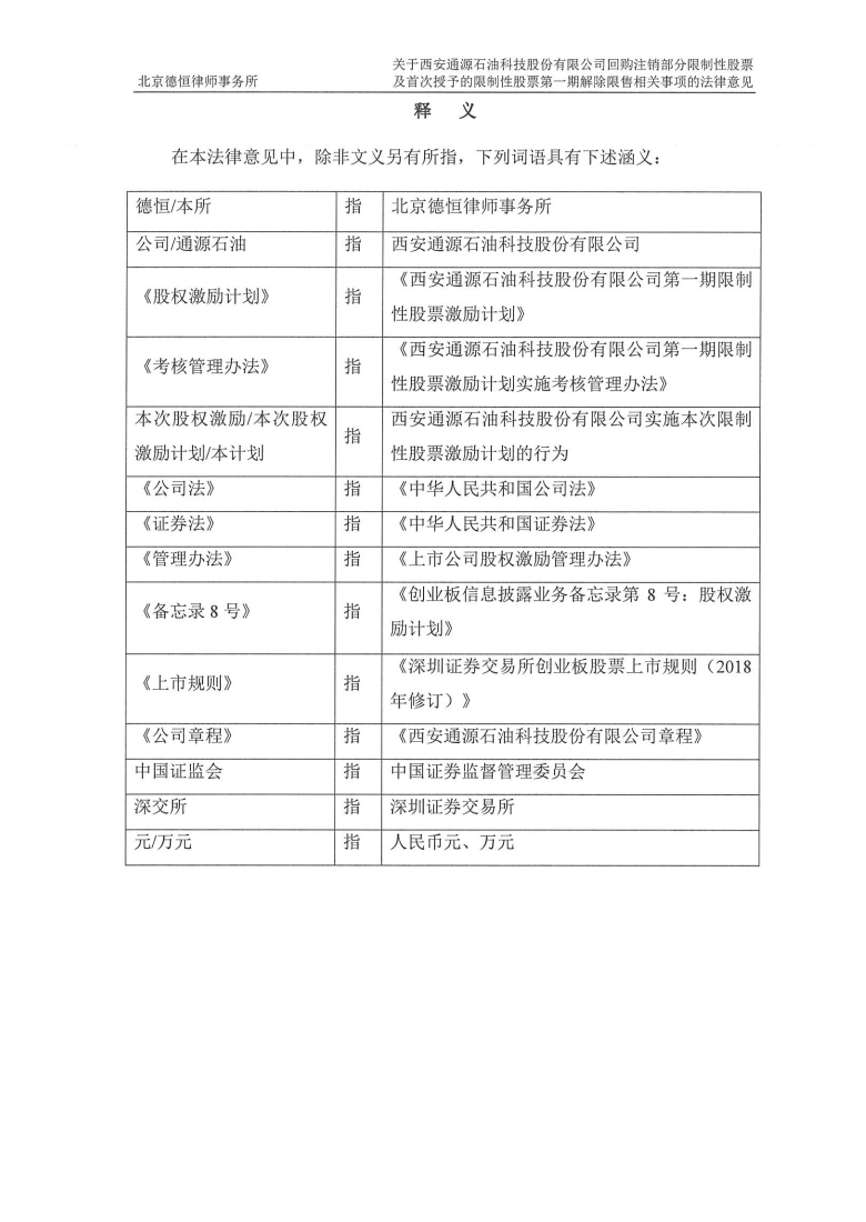 汇德收购-Z(07841)：联交所已原则上批准继承公司股份及继承公司特殊目的收购公司权证在联交所主板上市-第2张图片-领航者区块链资讯站