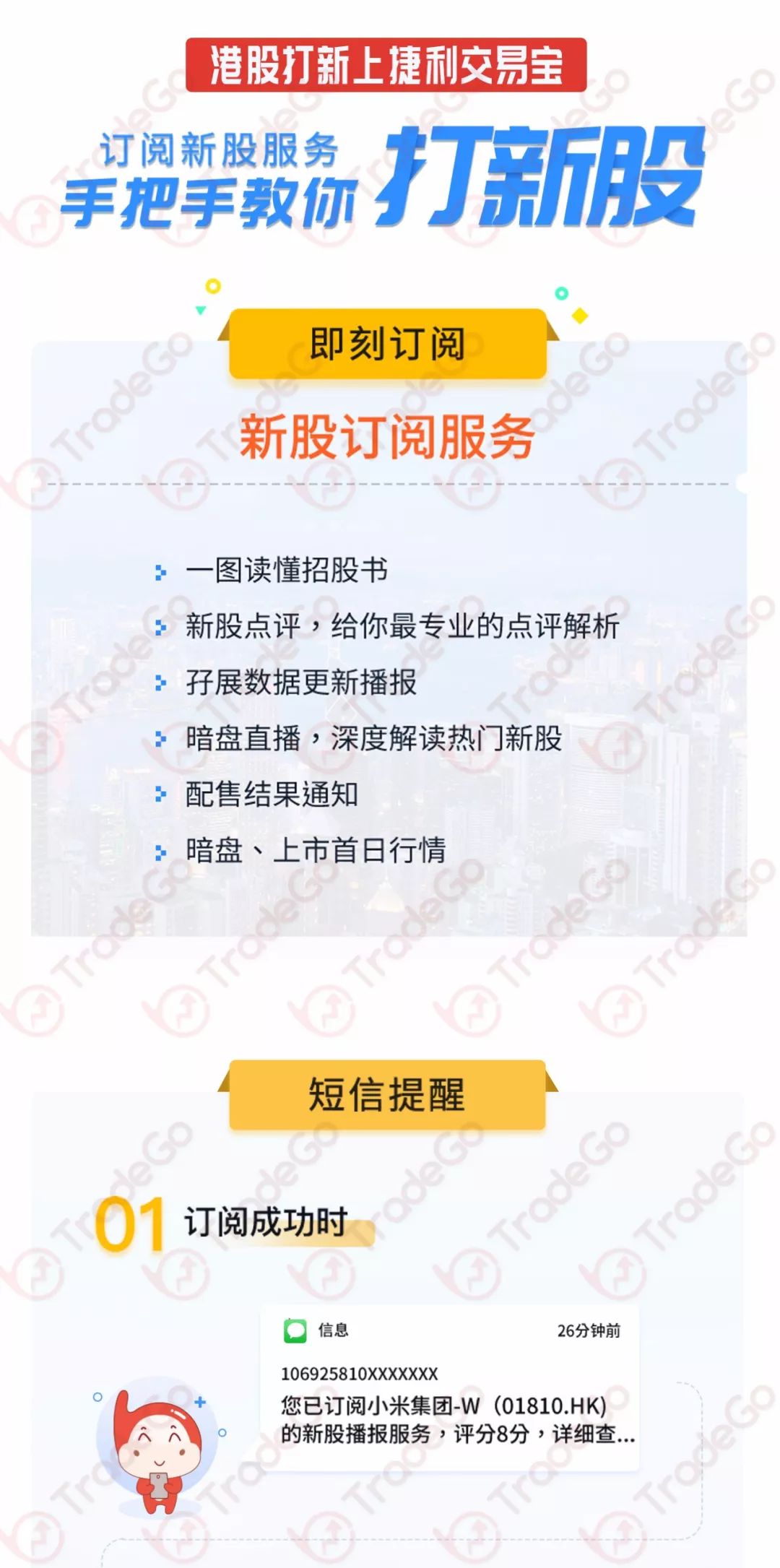 德视佳(01846.HK)10月4日耗资48万港元回购10万股-第1张图片-领航者区块链资讯站