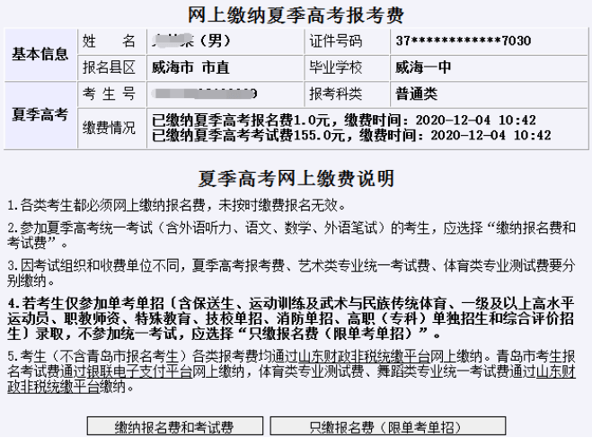 如何进行期货交易的增值税缴纳？这些缴纳流程有什么注意事项？-第1张图片-领航者区块链资讯站