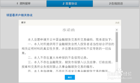 如何注册期货交易账号？这些注册流程有什么注意事项？-第1张图片-领航者区块链资讯站